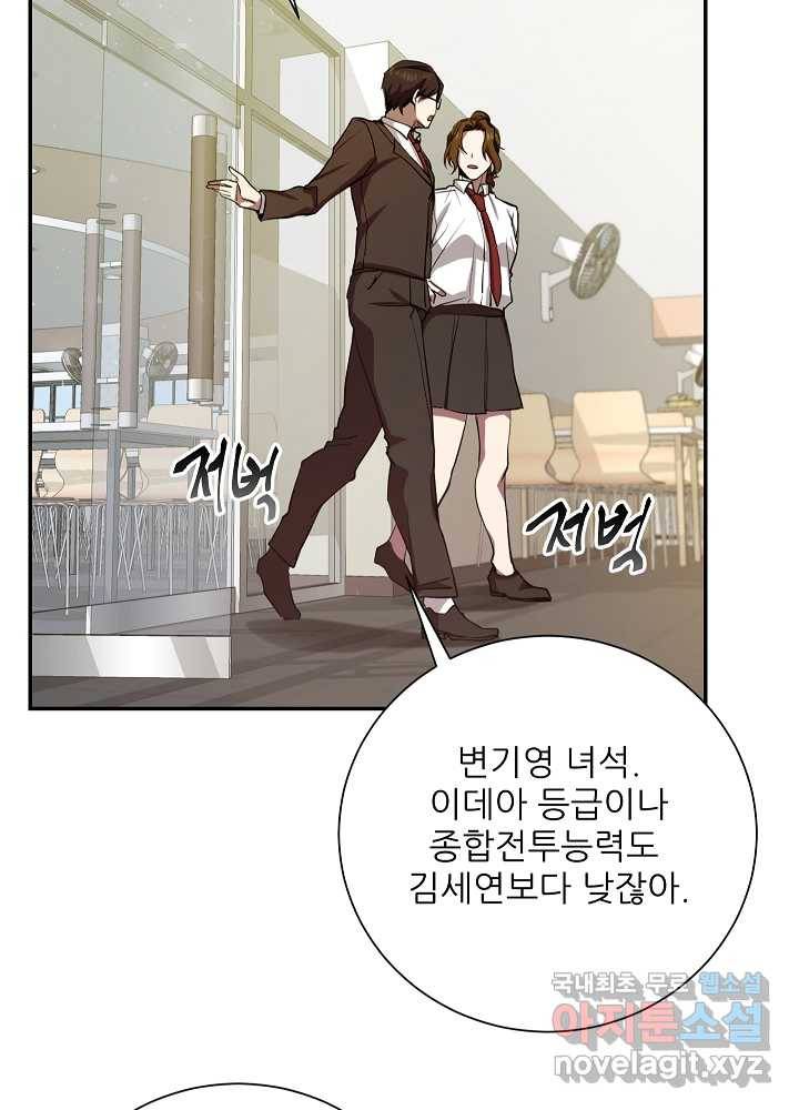 폐급인 척했던 학교생활 10화 3