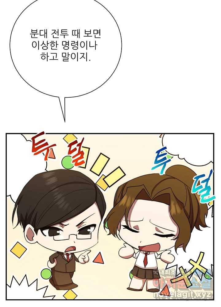 폐급인 척했던 학교생활 10화 4