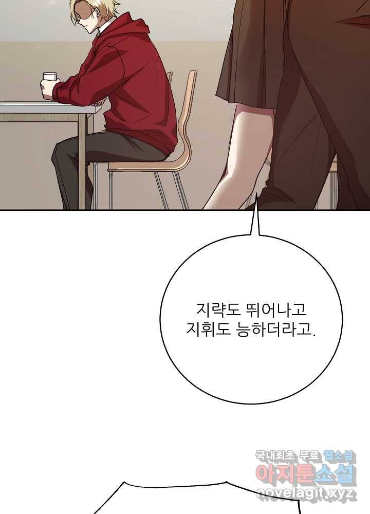폐급인 척했던 학교생활 10화 6