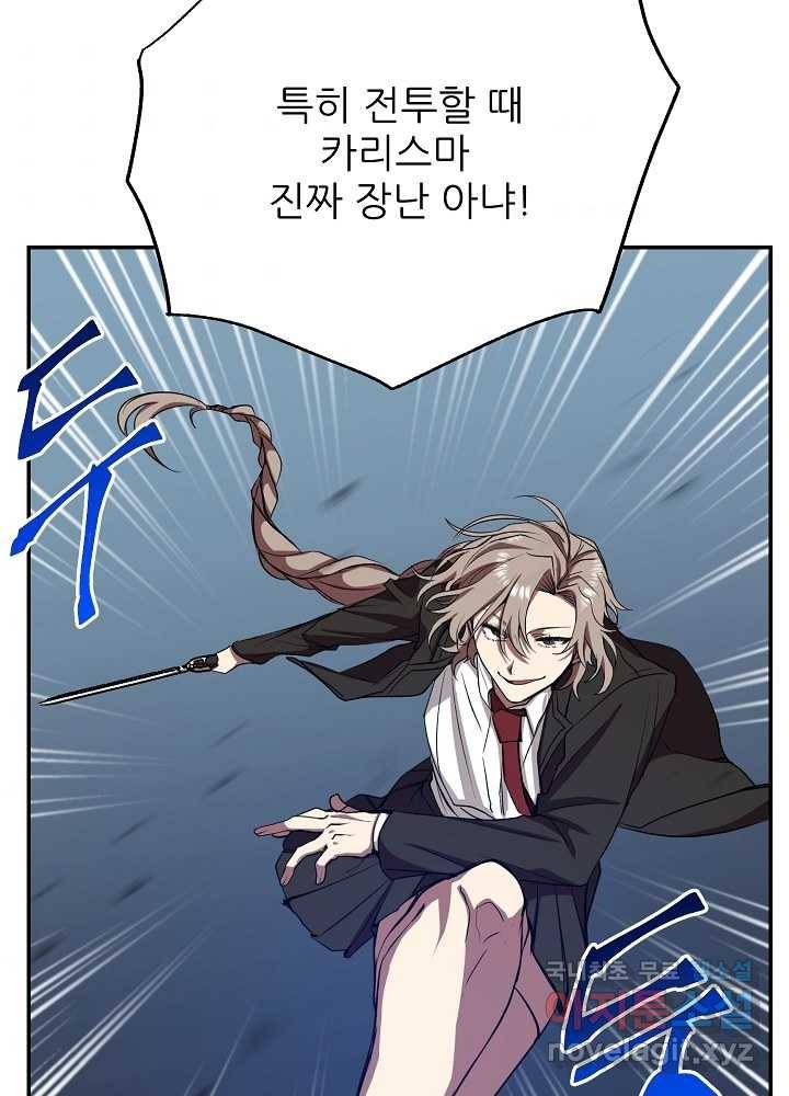 폐급인 척했던 학교생활 10화 7
