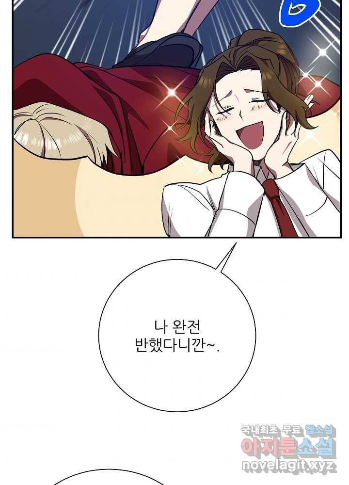 폐급인 척했던 학교생활 10화 8