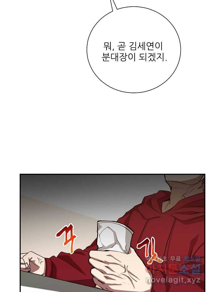 폐급인 척했던 학교생활 10화 10