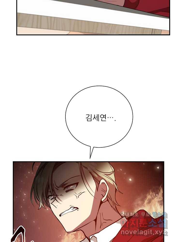 폐급인 척했던 학교생활 10화 11