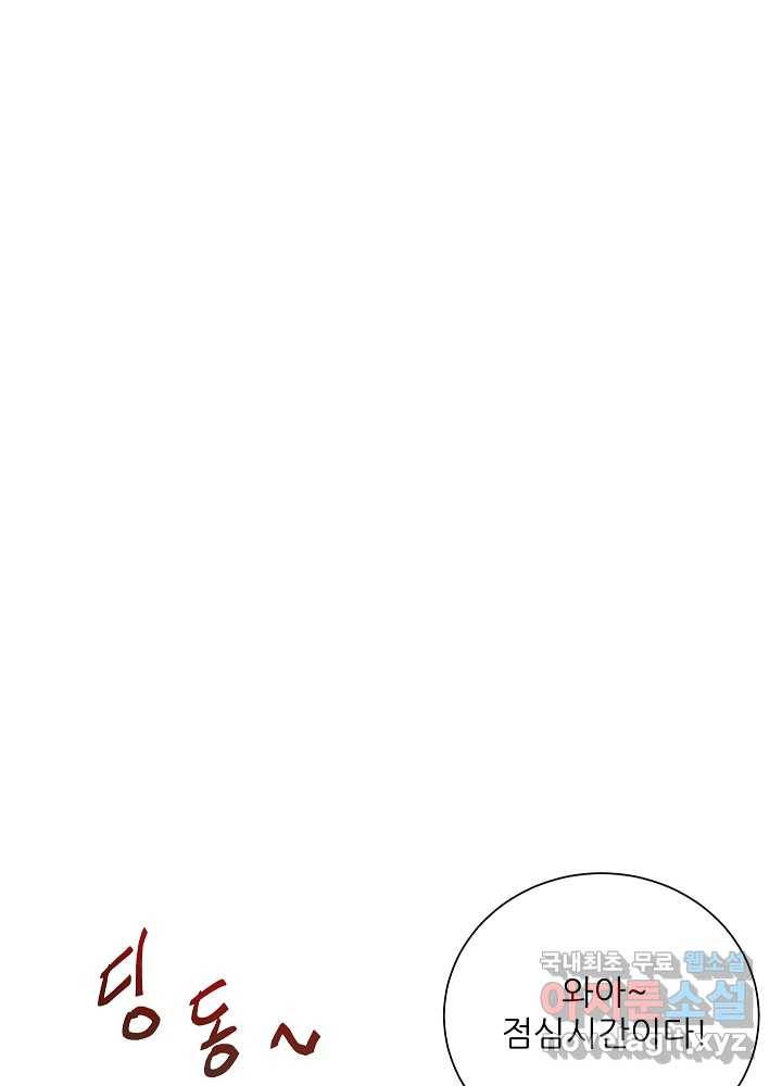 폐급인 척했던 학교생활 10화 14