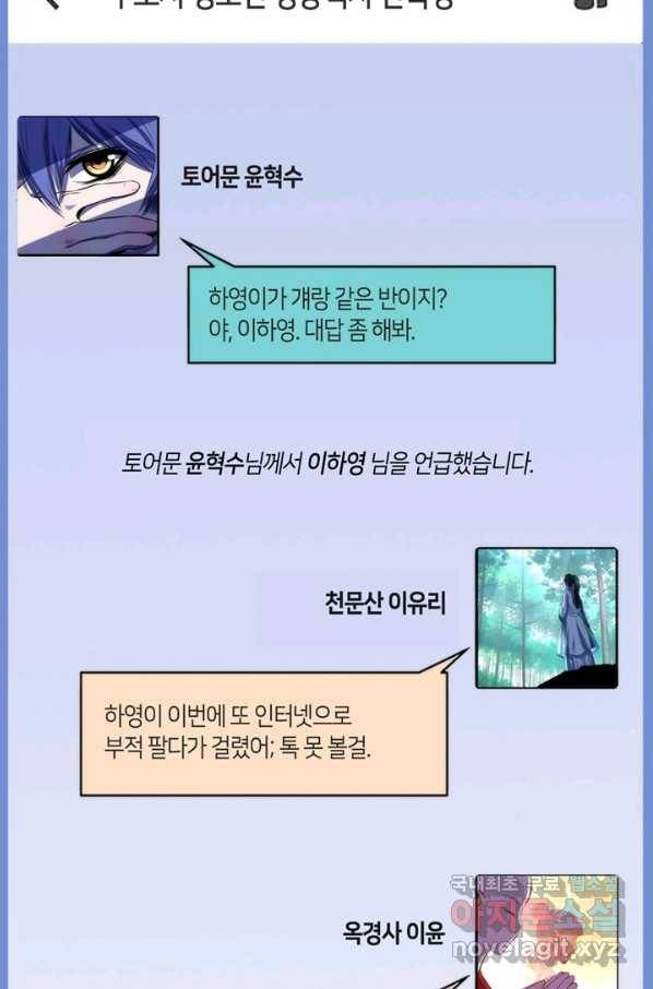 신이되다 - 크툴루신화 98화 7