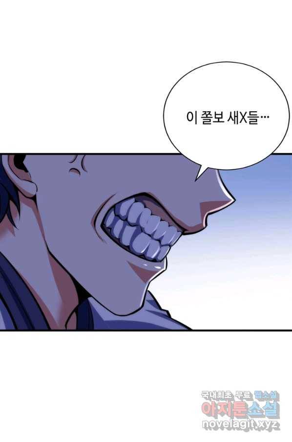 신이되다 - 크툴루신화 98화 14