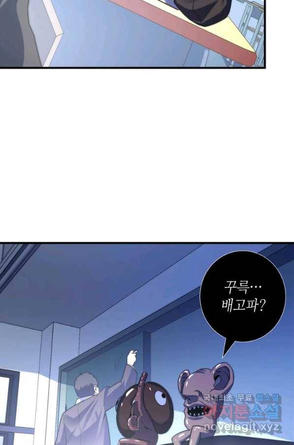 신이되다 - 크툴루신화 98화 46