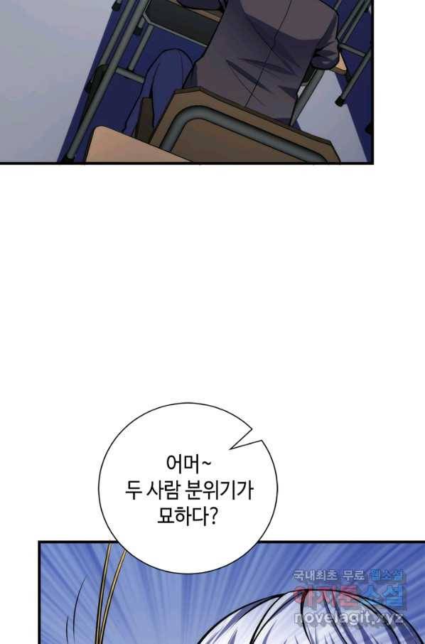 신이되다 - 크툴루신화 98화 56