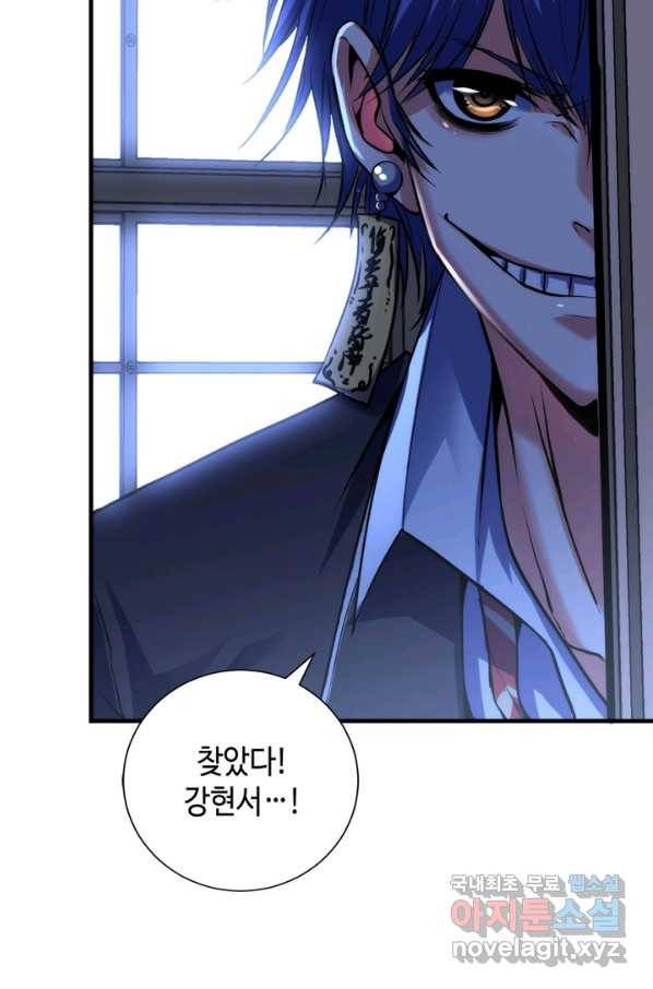 신이되다 - 크툴루신화 98화 64