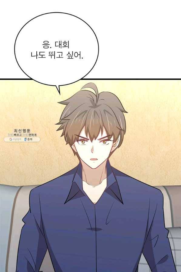 차원을 잘못 찾아왔습니다 187화 3