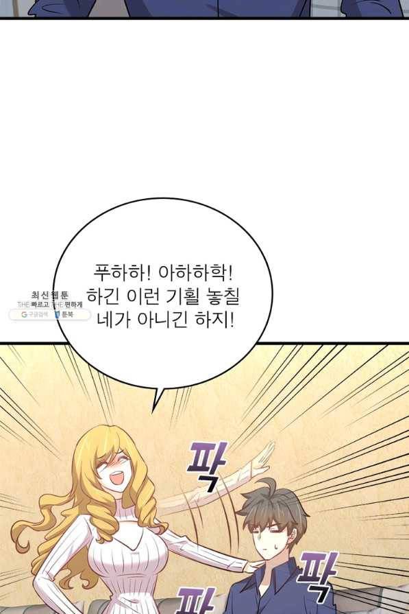 차원을 잘못 찾아왔습니다 187화 4