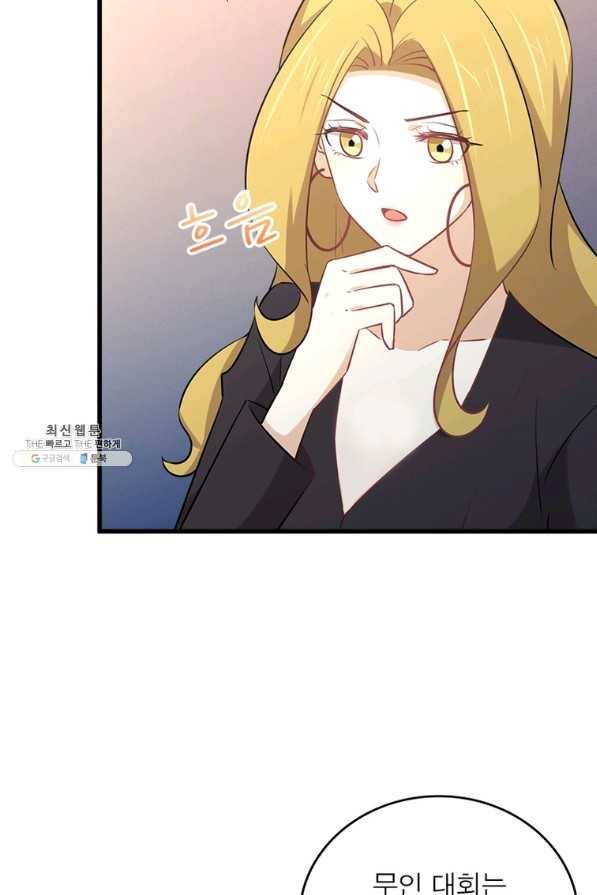 차원을 잘못 찾아왔습니다 187화 6