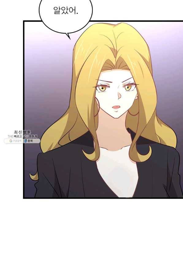 차원을 잘못 찾아왔습니다 187화 12
