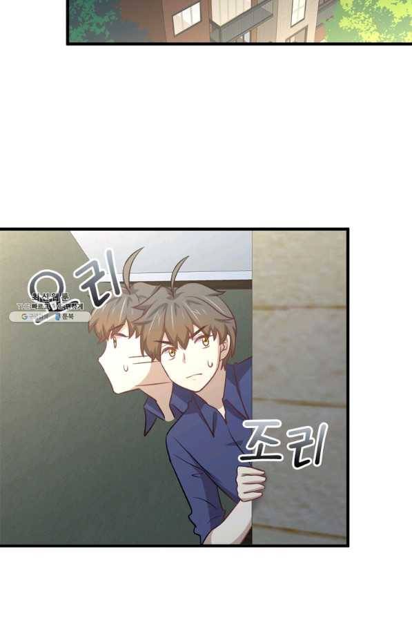 차원을 잘못 찾아왔습니다 187화 14