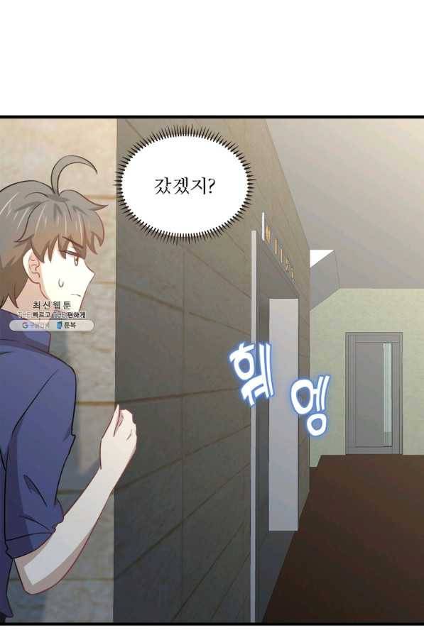 차원을 잘못 찾아왔습니다 187화 15