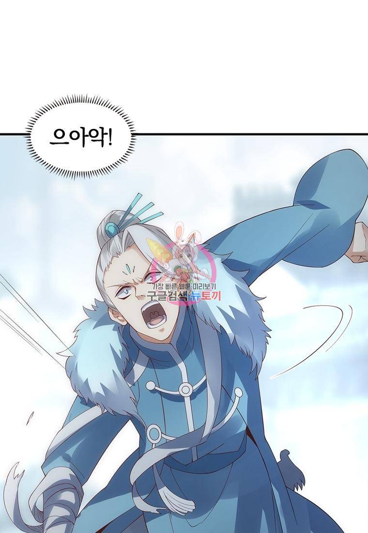 폐인무쌍: 용병왕의 귀환 36화 1