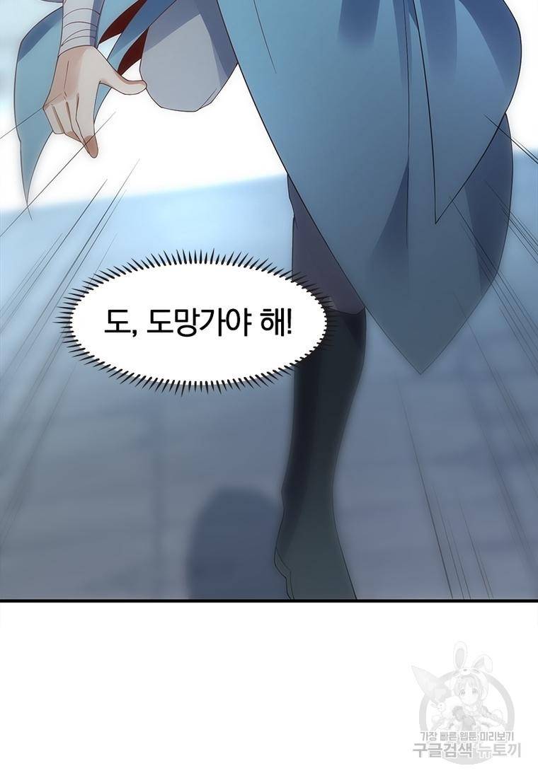 폐인무쌍: 용병왕의 귀환 36화 2