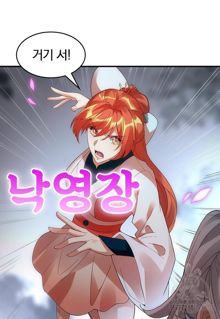 폐인무쌍: 용병왕의 귀환 36화 3