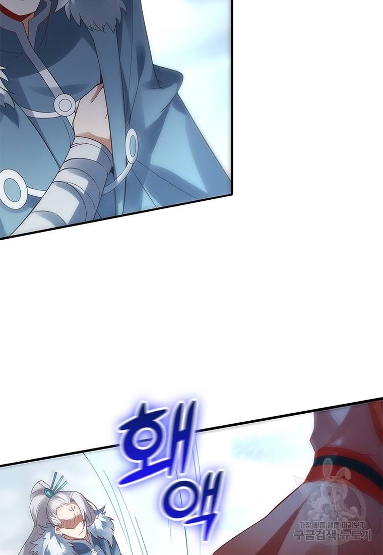 폐인무쌍: 용병왕의 귀환 36화 8