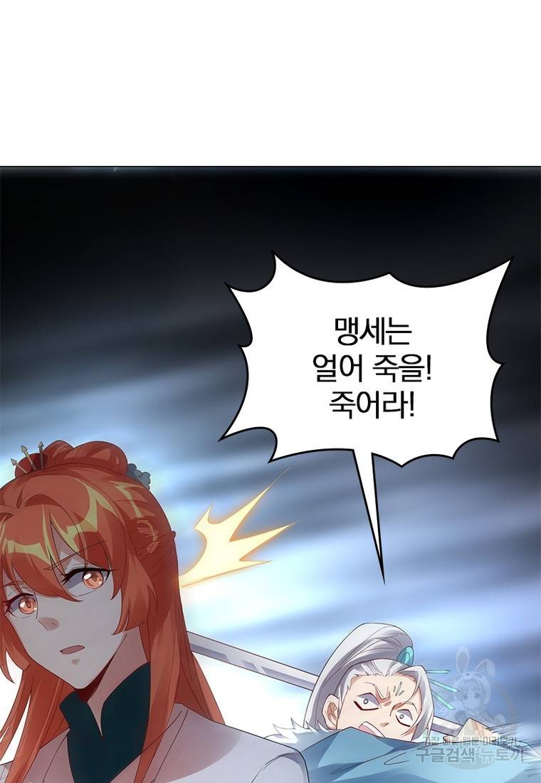 폐인무쌍: 용병왕의 귀환 36화 11