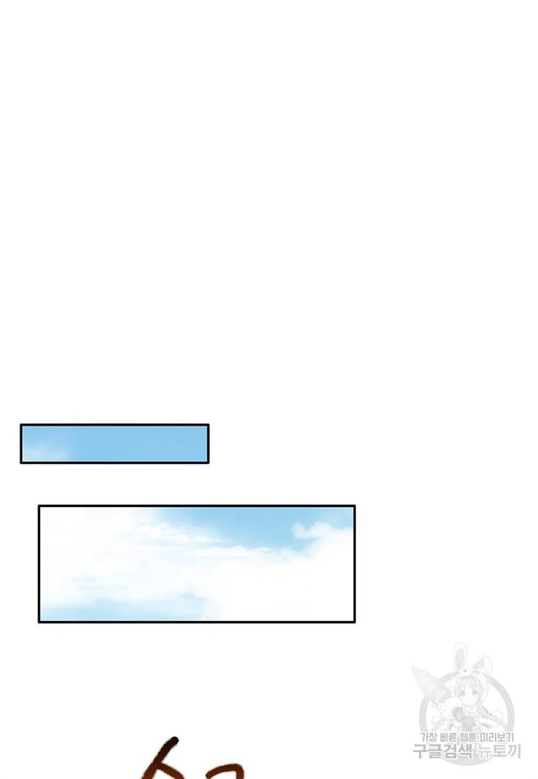 폐인무쌍: 용병왕의 귀환 36화 22