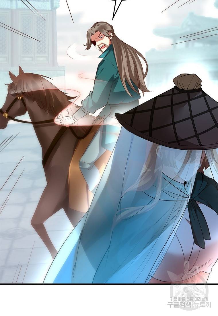 폐인무쌍: 용병왕의 귀환 36화 29