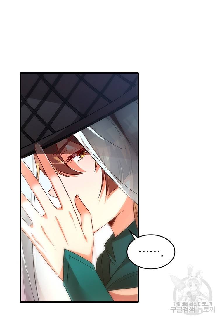 폐인무쌍: 용병왕의 귀환 36화 30