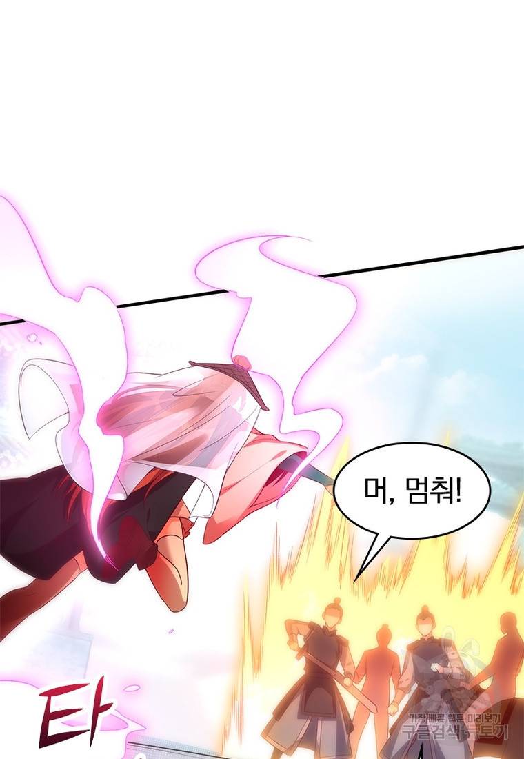 폐인무쌍: 용병왕의 귀환 36화 31