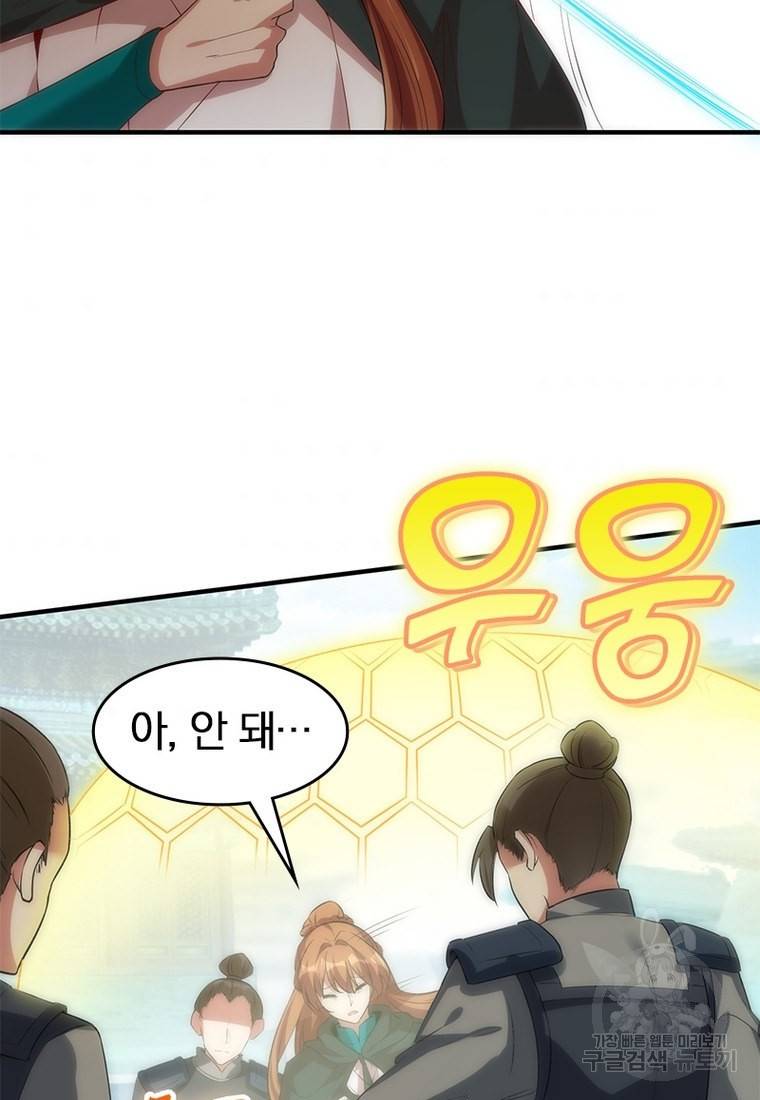 폐인무쌍: 용병왕의 귀환 36화 40