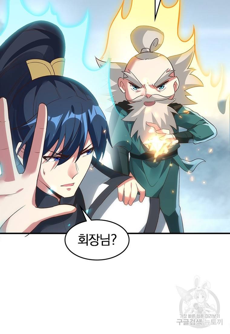 폐인무쌍: 용병왕의 귀환 36화 56