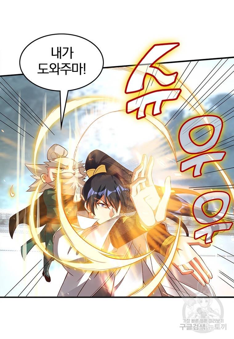 폐인무쌍: 용병왕의 귀환 36화 57