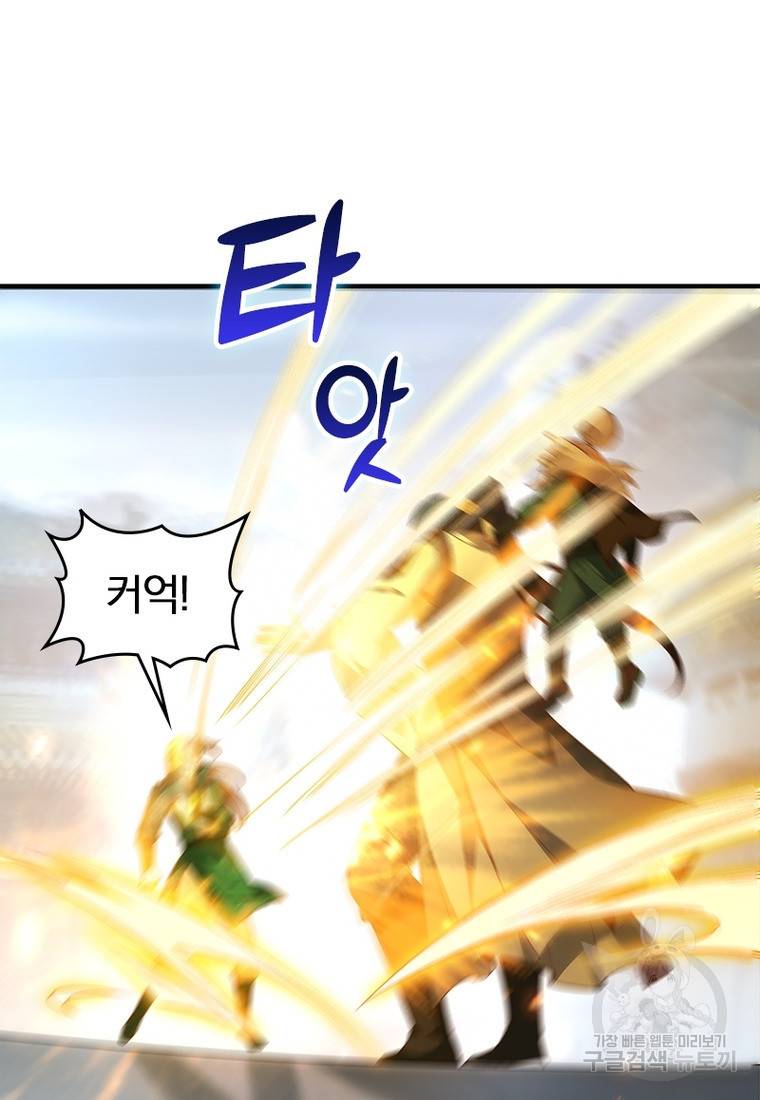 폐인무쌍: 용병왕의 귀환 36화 58