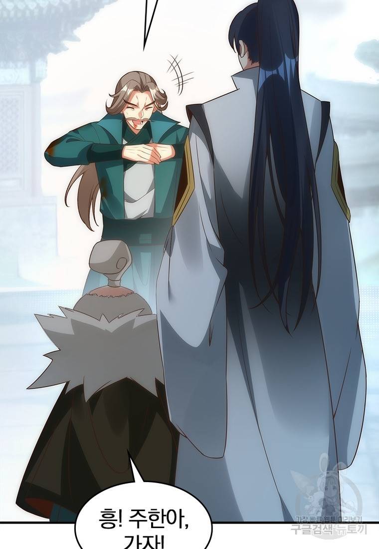 폐인무쌍: 용병왕의 귀환 36화 63