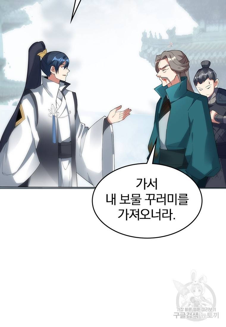 폐인무쌍: 용병왕의 귀환 36화 65
