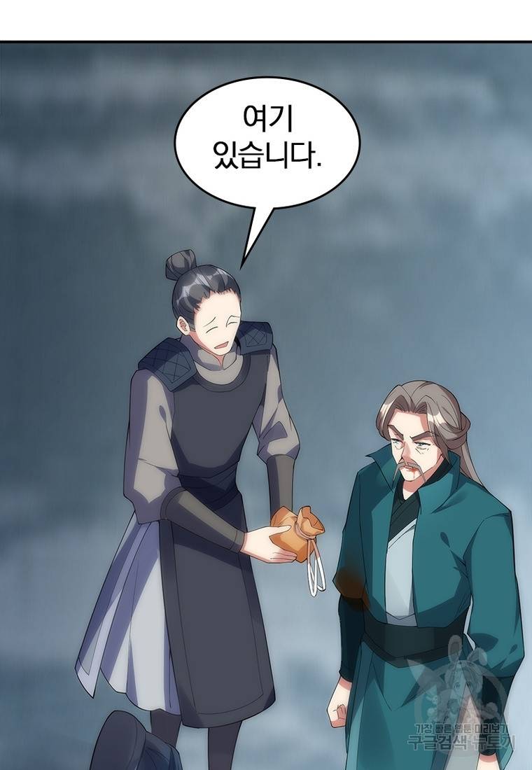 폐인무쌍: 용병왕의 귀환 36화 66
