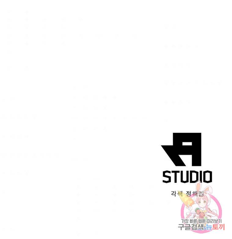 폐인무쌍: 용병왕의 귀환 36화 70