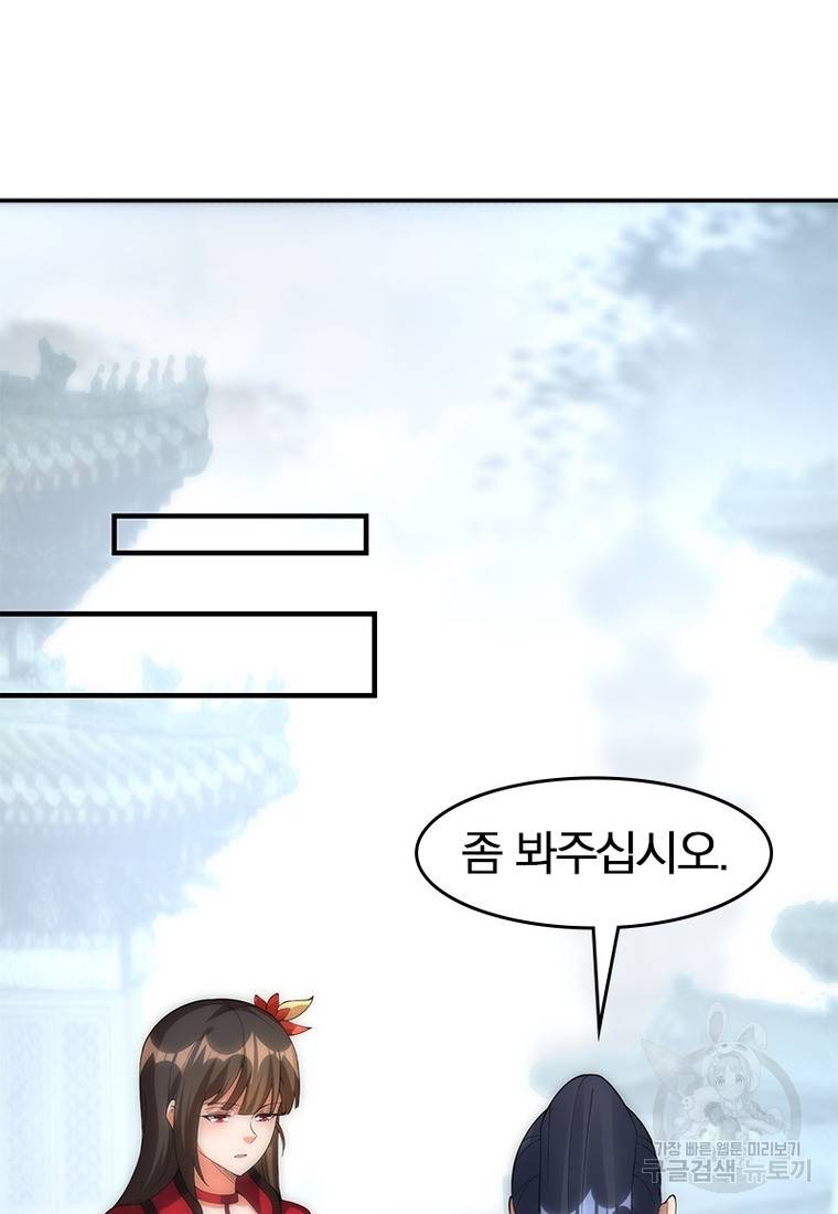 폐인무쌍: 용병왕의 귀환 37화 6