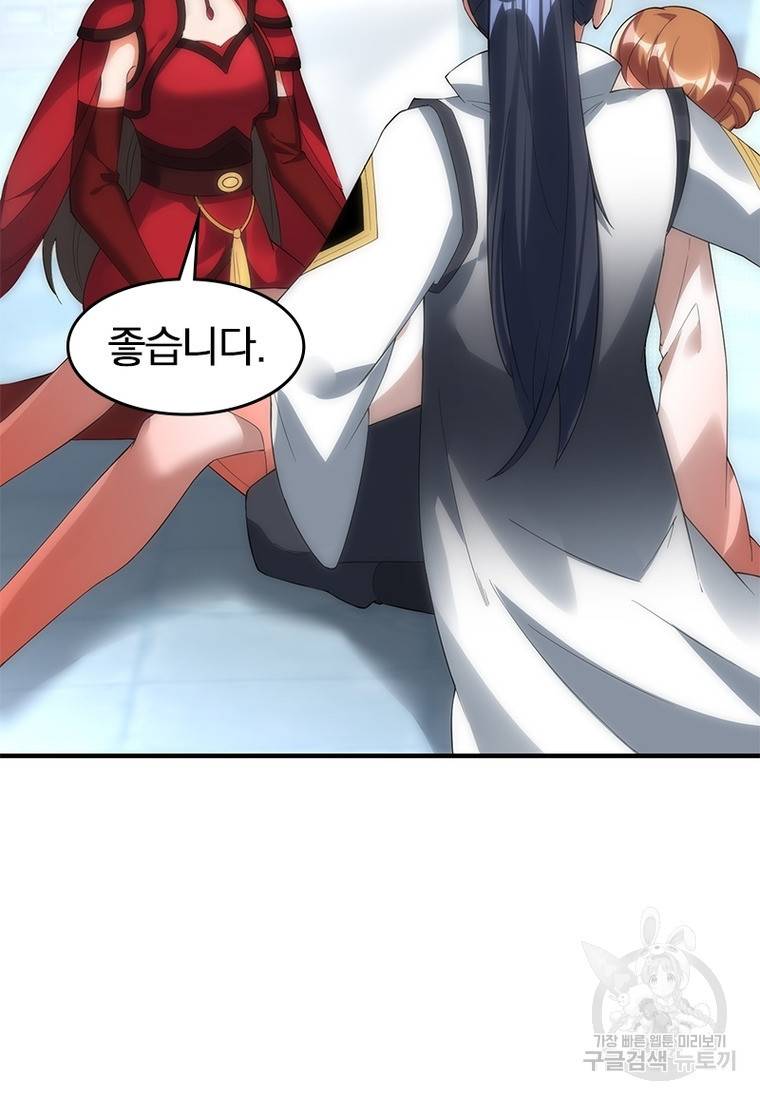 폐인무쌍: 용병왕의 귀환 37화 7