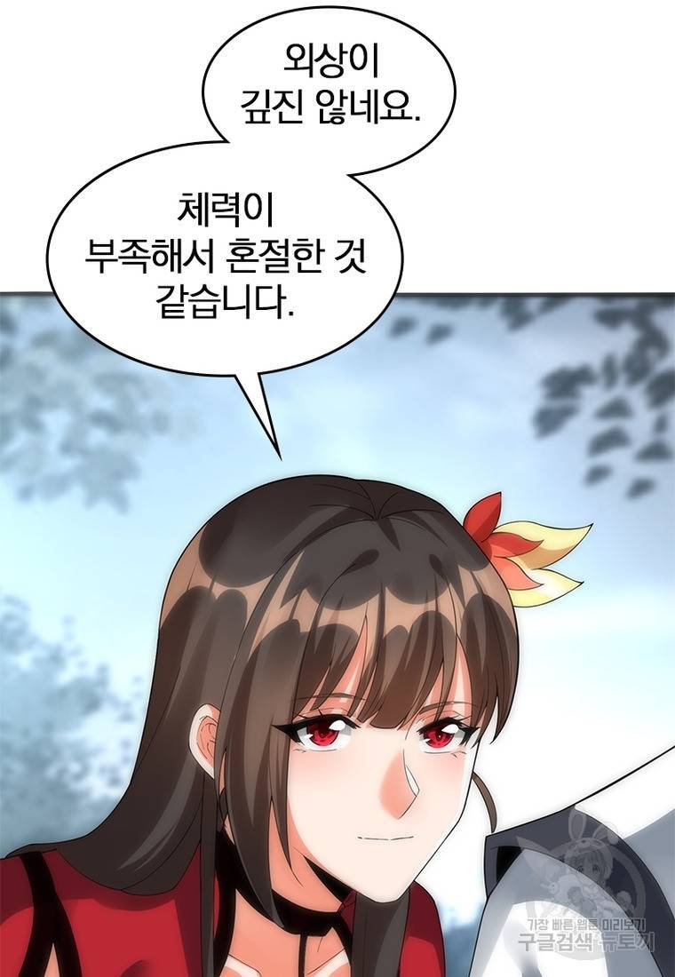 폐인무쌍: 용병왕의 귀환 37화 8