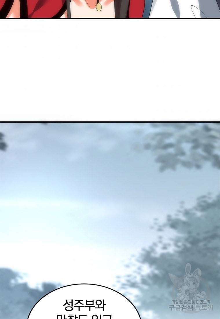 폐인무쌍: 용병왕의 귀환 37화 9