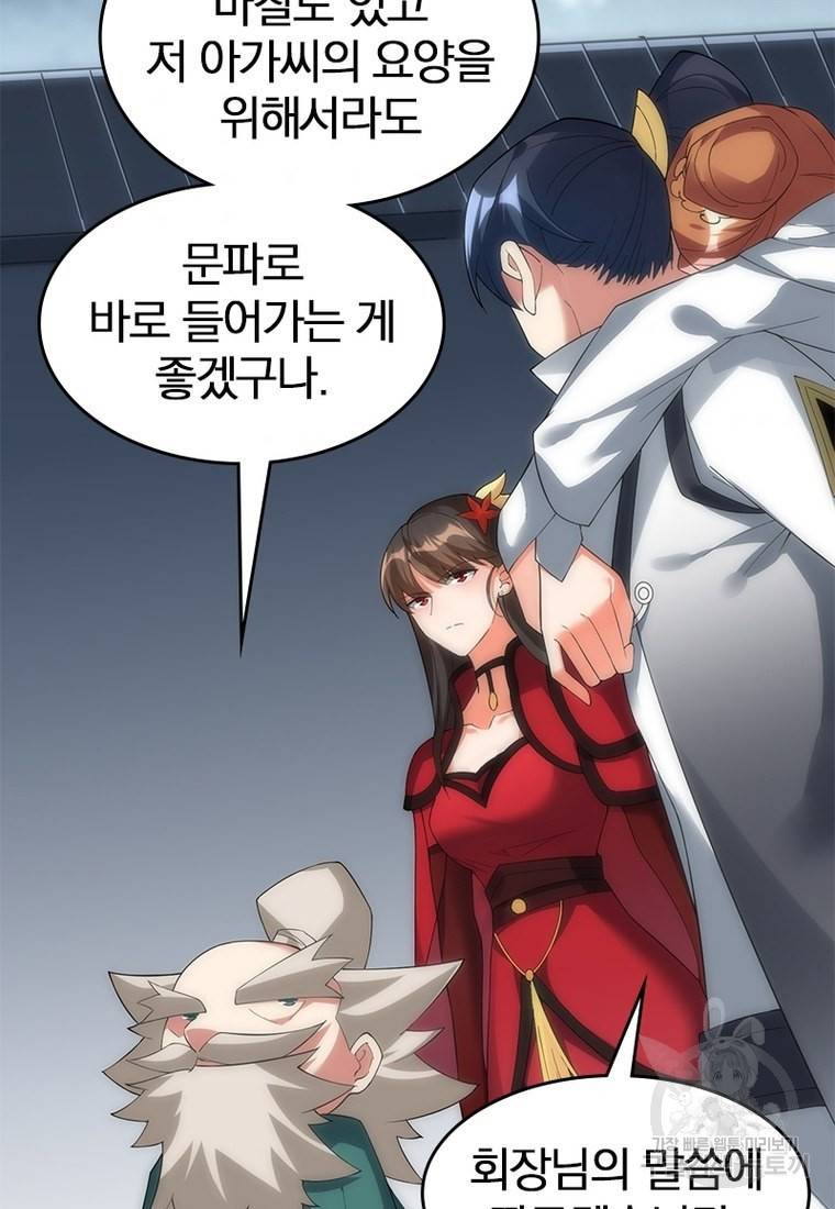 폐인무쌍: 용병왕의 귀환 37화 10