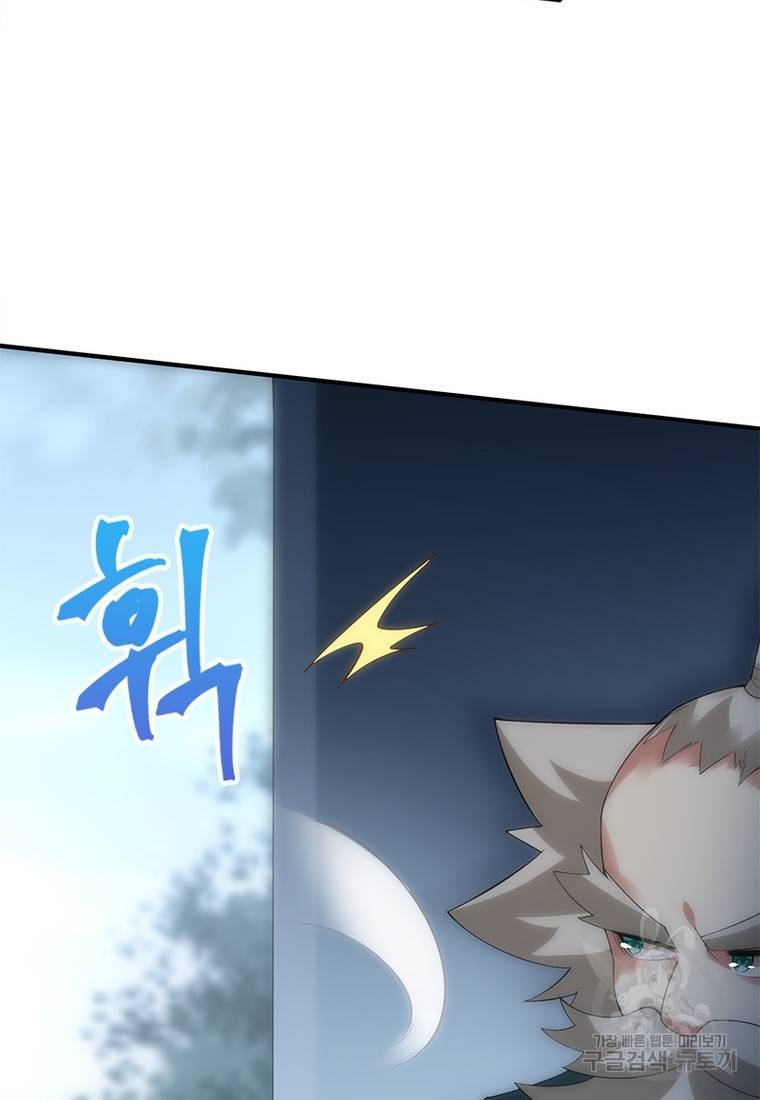 폐인무쌍: 용병왕의 귀환 37화 13