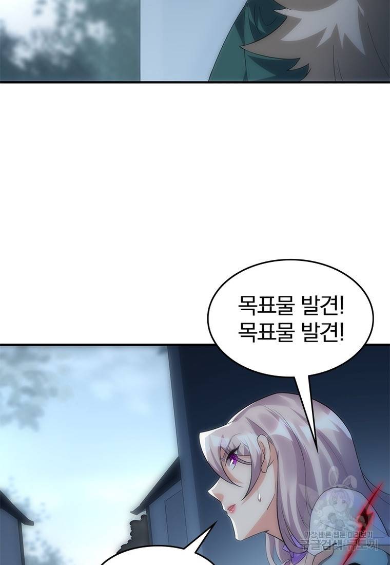 폐인무쌍: 용병왕의 귀환 37화 14