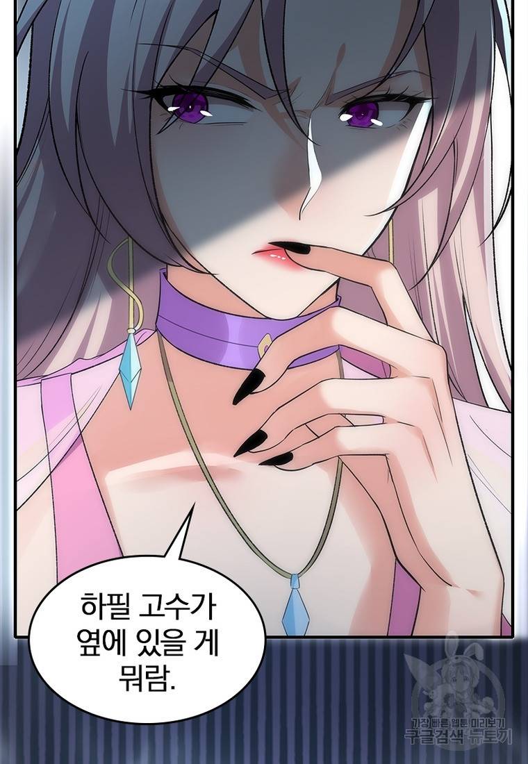 폐인무쌍: 용병왕의 귀환 37화 16