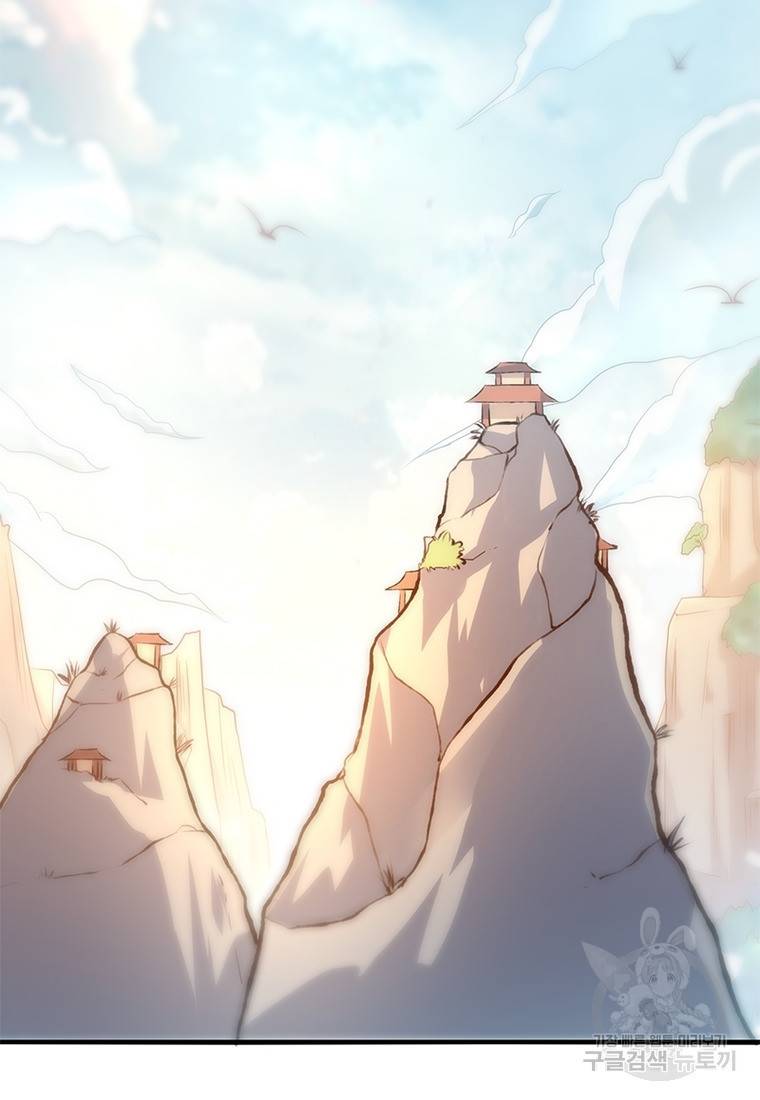 폐인무쌍: 용병왕의 귀환 37화 20