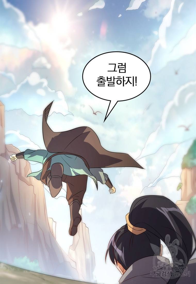 폐인무쌍: 용병왕의 귀환 37화 25
