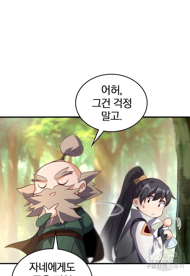 폐인무쌍: 용병왕의 귀환 37화 38