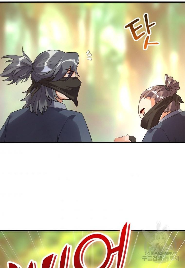 폐인무쌍: 용병왕의 귀환 37화 49