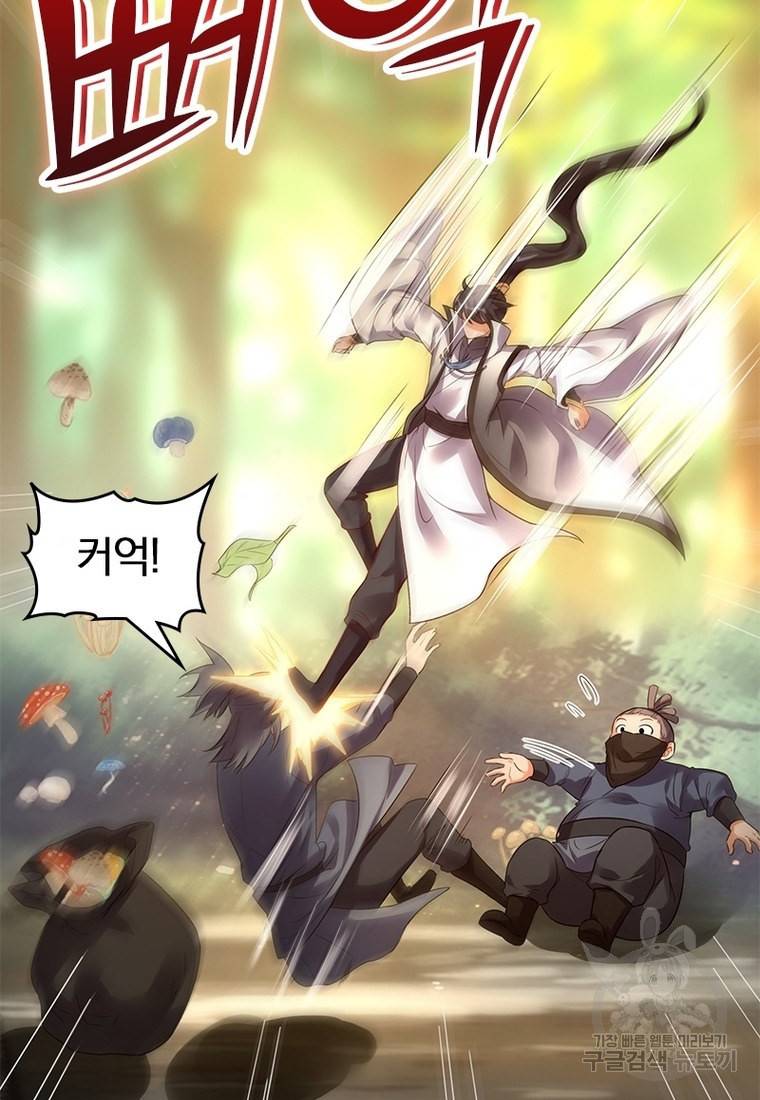 폐인무쌍: 용병왕의 귀환 37화 50