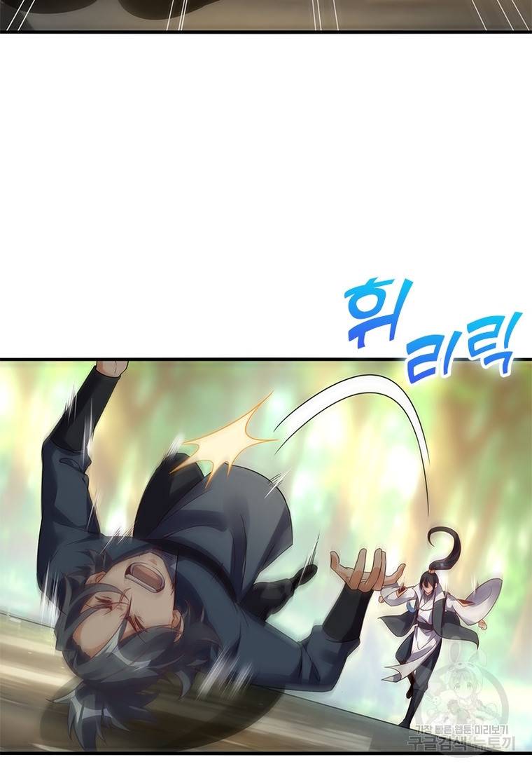 폐인무쌍: 용병왕의 귀환 37화 51